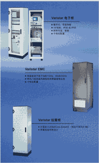 北京代理Schroff大數據中心機柜